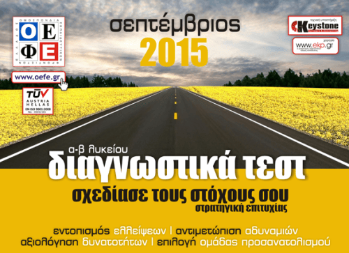 2015-afissa-diagnostika