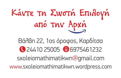 ΚΑΡΤΑ