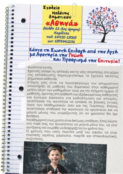 Α5_ΑΠΛΟ