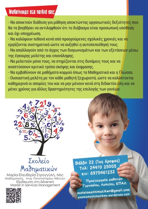 Α5_ΑΠΛΟ